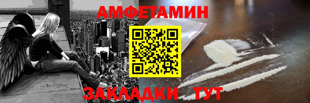 Амфетамин Розовый Новосибирск