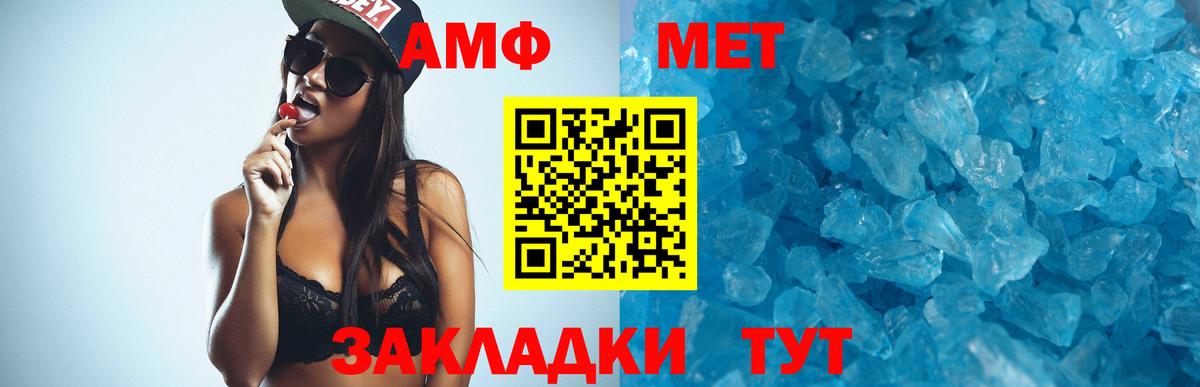 АМФ  АМФ Розовый  АМФ  Вход с VPN  Новосибирск 