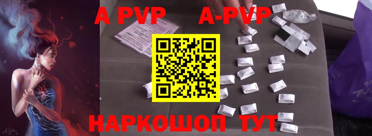 Alpha-PVP СК КРИС  Альфа ПВП СК КРИС  Вход с VPN  Новосибирск 
