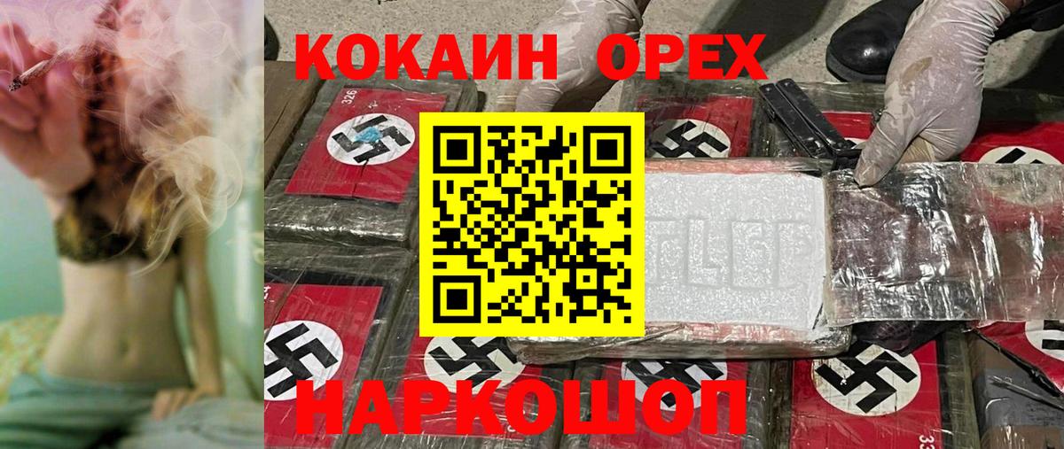 Кокаин 98%  КОКАИН Перу  Вход с VPN  купить наркоту  Новосибирск 
