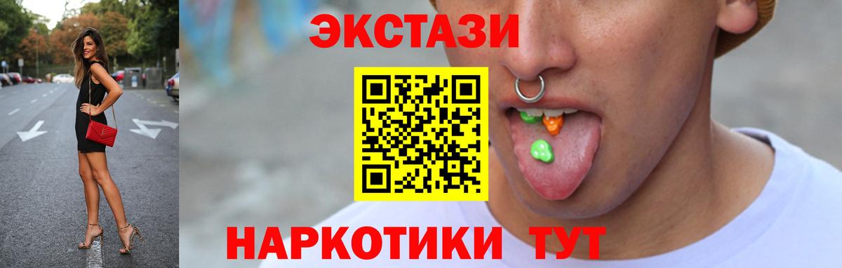 ЭКСТАЗИ Дубай  ЭКСТАЗИ  Экстази Philipp Plein  площадка формула  где купить наркоту  Вход с VPN  Новосибирск 