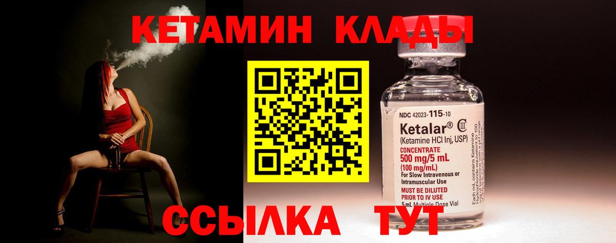 Новосибирск  КЕТАМИН ketamine  Вход с VPN 