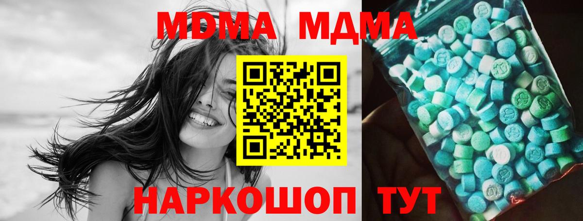MDMA crystal Новосибирск