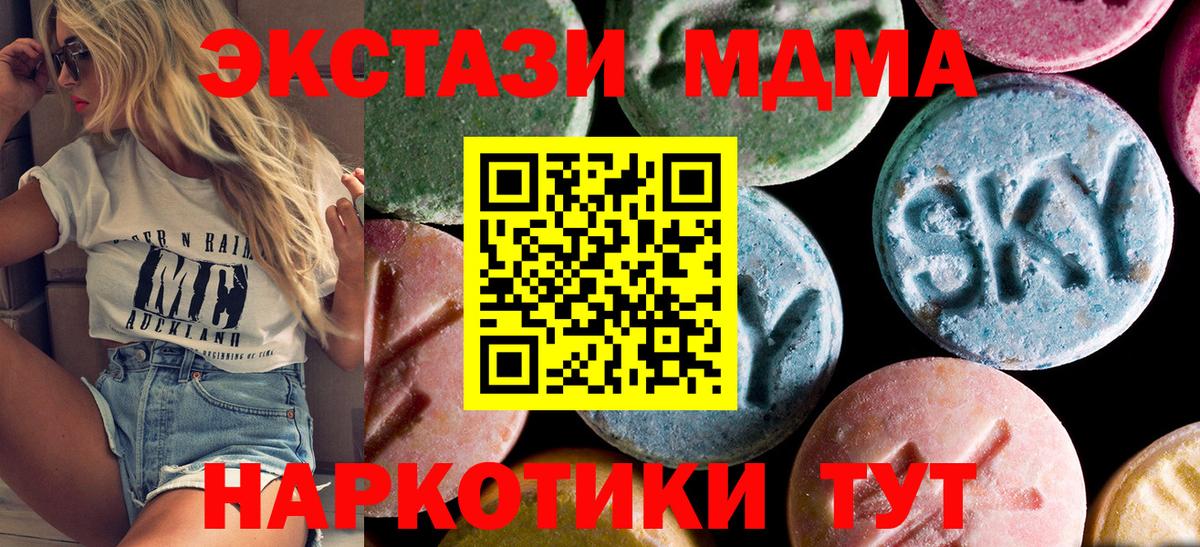 Новосибирск  MDMA кристаллы  Вход с VPN  МДМА crystal 