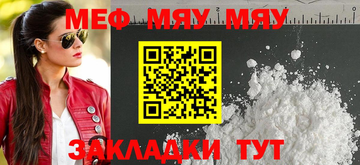 Мефедрон Новосибирск