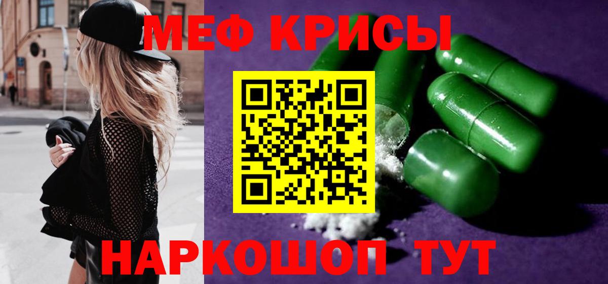 МЕФ 4 MMC  Вход с VPN  Новосибирск  Мефедрон  МЯУ-МЯУ mephedrone  Мефедрон 