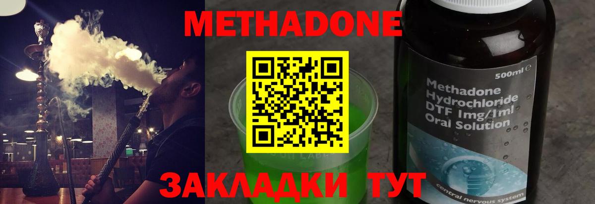 Новосибирск  МЕГА ТОР  МЕТАДОН мёд  Вход с VPN  МЕТАДОН methadone 
