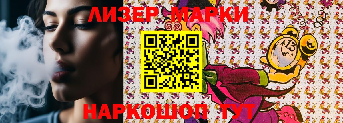 Марки NBOMe 1500мкг Новосибирск