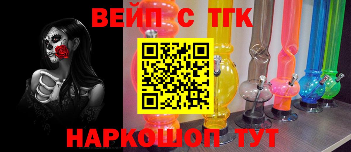 ТГК вейп  цены   Новосибирск  Вход с VPN  ТГК гашишное масло 