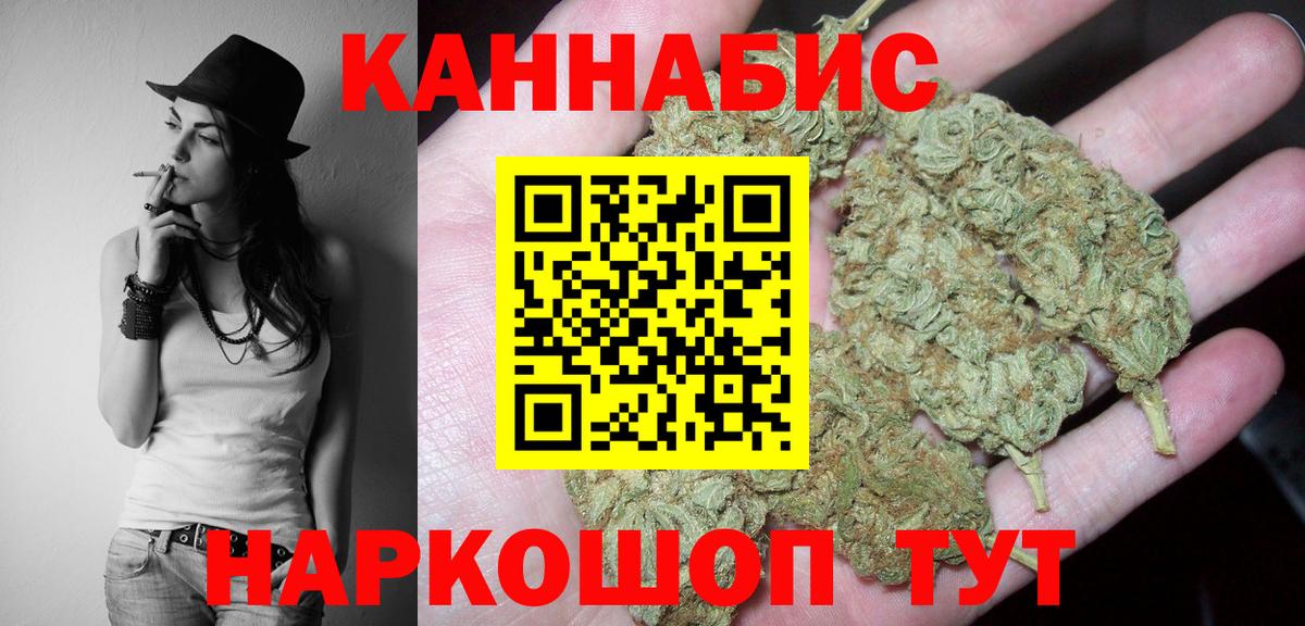 Каннабис план Новосибирск