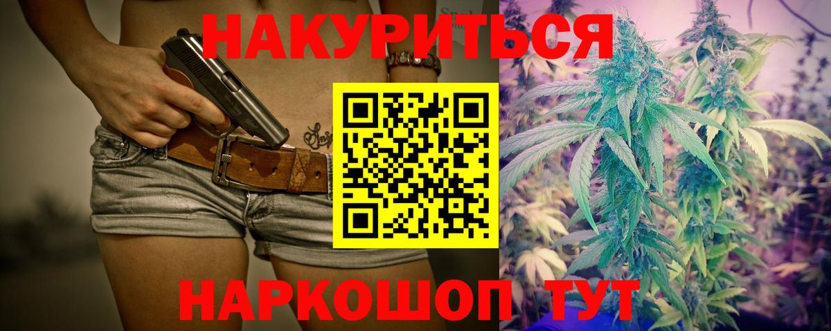 Каннабис индика  Вход с VPN  Марихуана план  Марихуана семена  Новосибирск 
